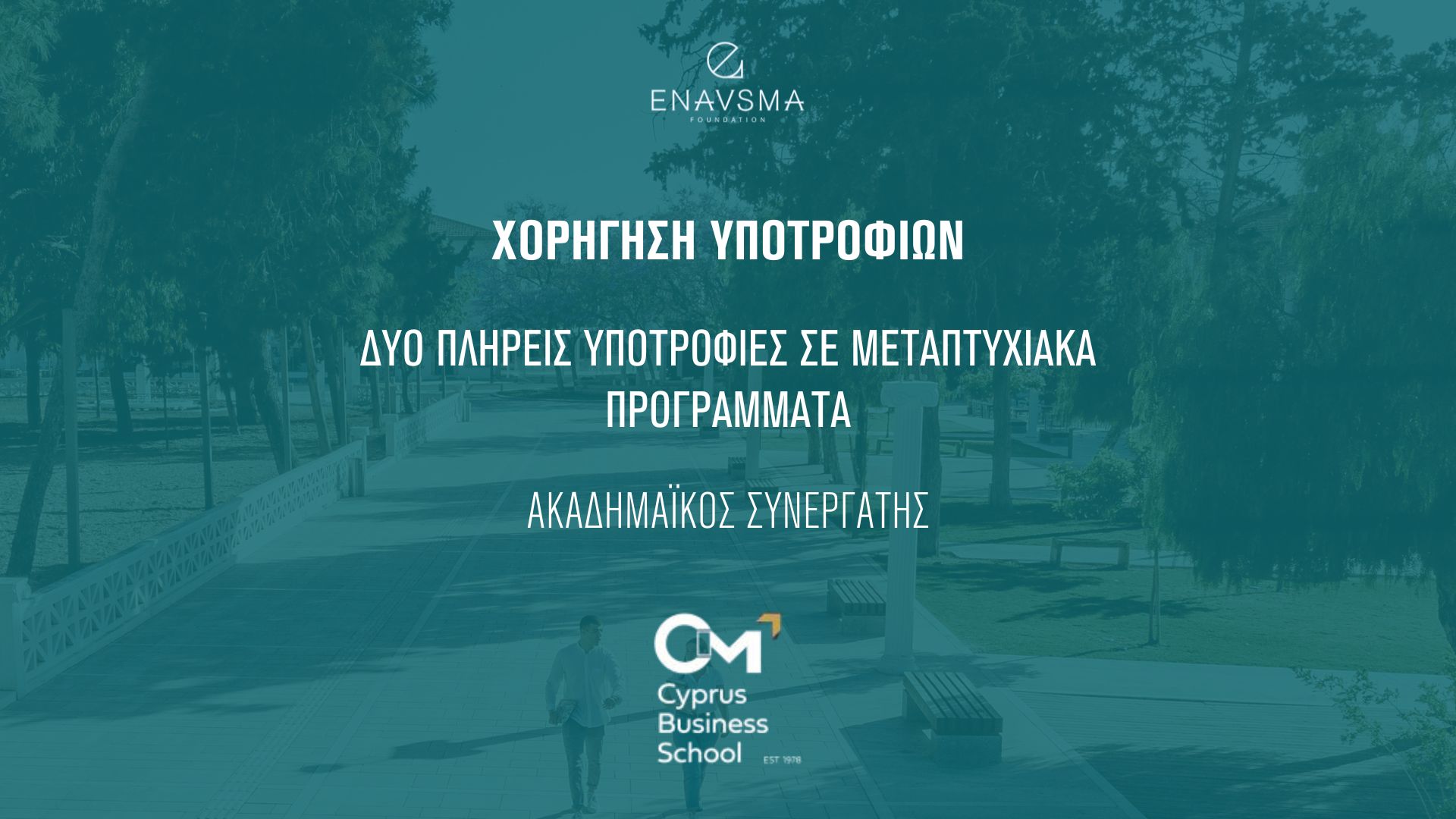 ENAVSMA Foundation: Συνεργασία με το CIM-Cyprus Business School για Παροχή Υποτροφιών